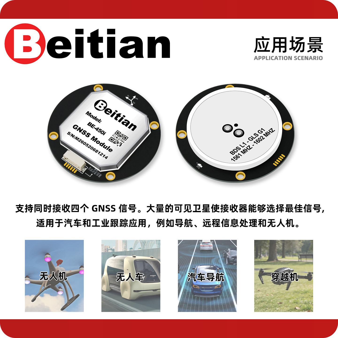 Модуль GPS/ГНСС BeiDou Beitian – обзор и цена Gps Module Drone